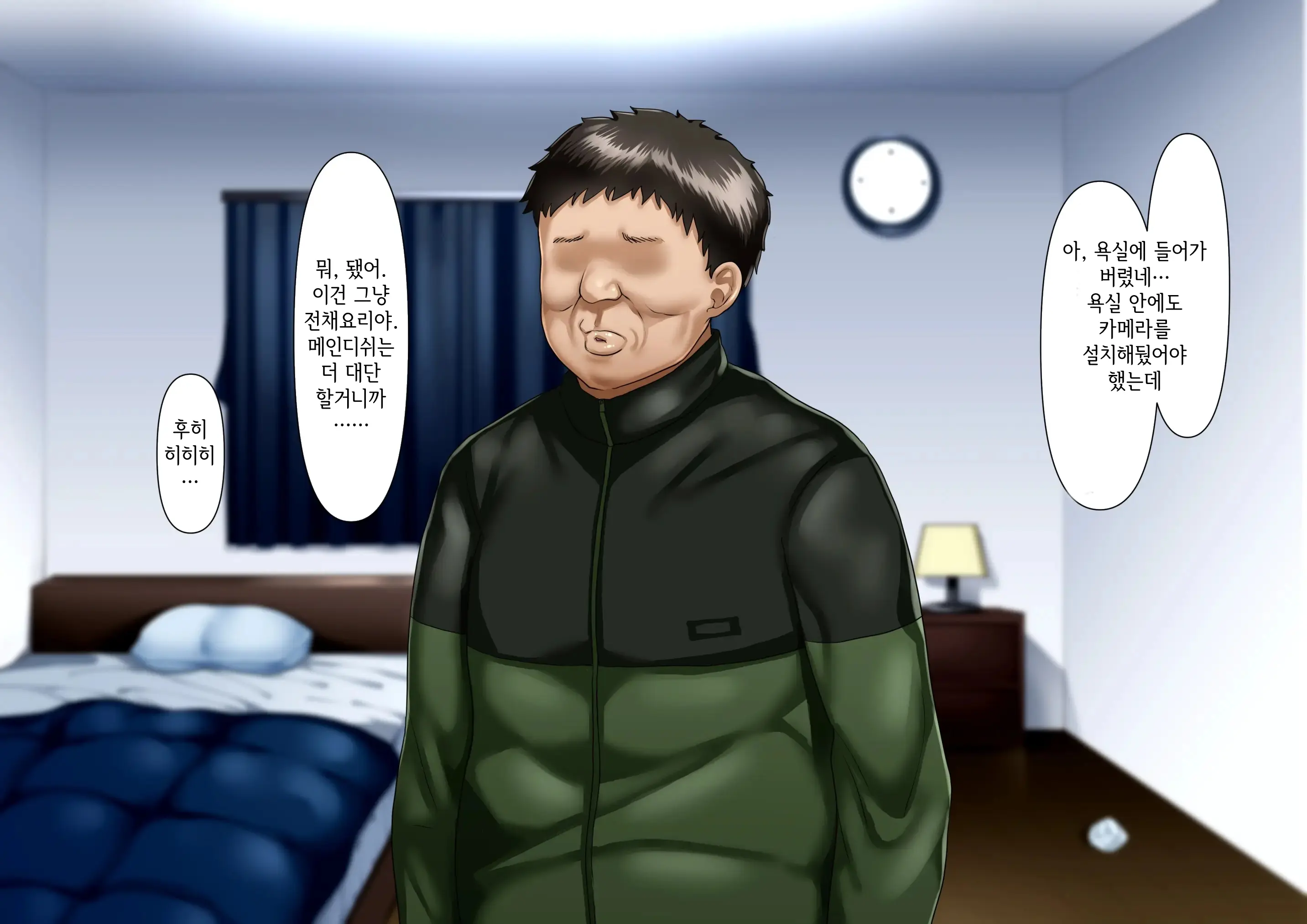 Risou No Onna Wa Omae No Onna Zenpen | 나의 이상적인 여자는 너의 아내 전편